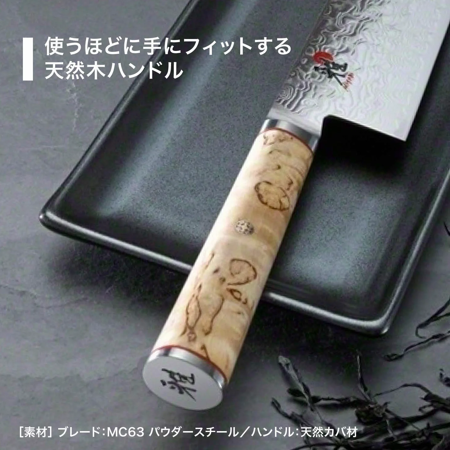 Miyabi 34374-181-0 - Coltello giapponese, 7 Pollici