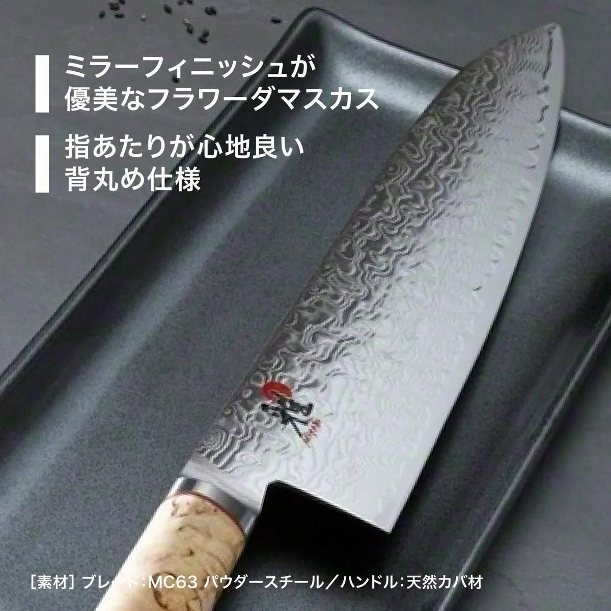 Miyabi 34374-181-0 - Coltello giapponese, 7 Pollici