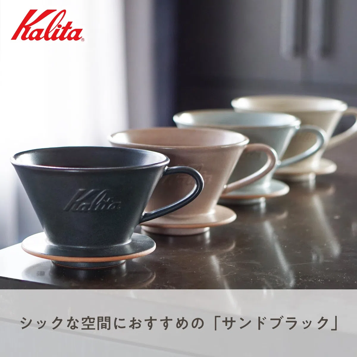 Carita - Dripper per caffè Mino Ware, alta ritenzione di calore, in ceramica da 2 a 4 persone, nero sabbia, #02107 Serie Wave, prodotto in Giappone, attrezzatura antigoccia, per 2 persone, per 4